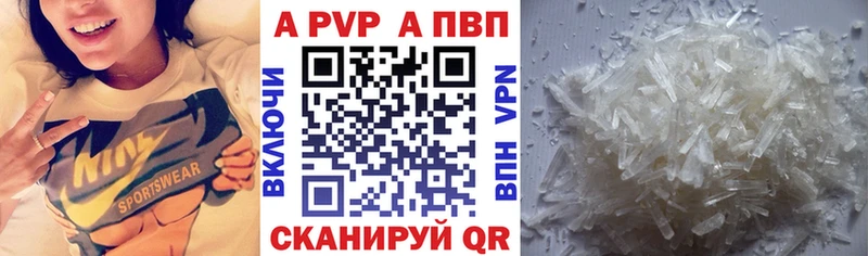 APVP кристаллы omg как зайти Родники