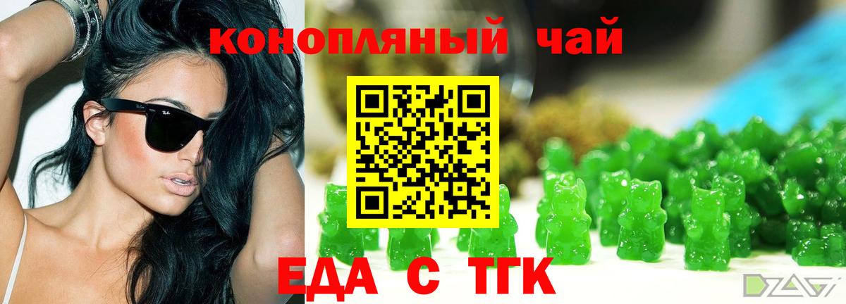 Печенье с ТГК конопля Родники
