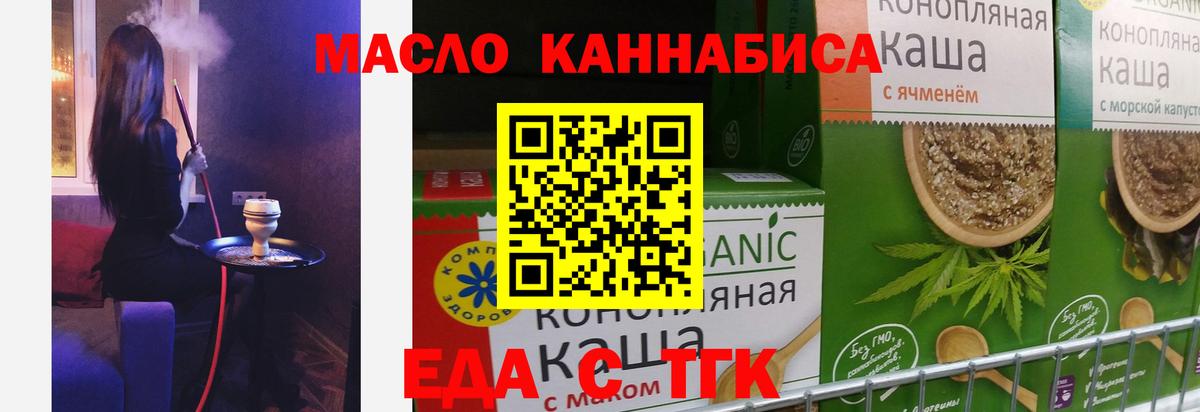 Родники  Cannafood конопля  Вход с VPN 