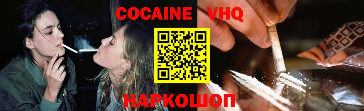 Cocaine 97% Родники