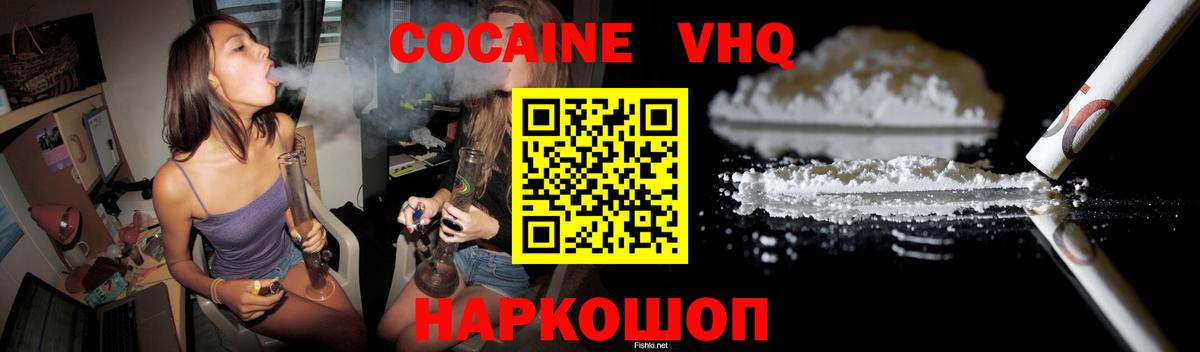 Кокаин  COCAIN 98%  Вход с VPN  Родники 