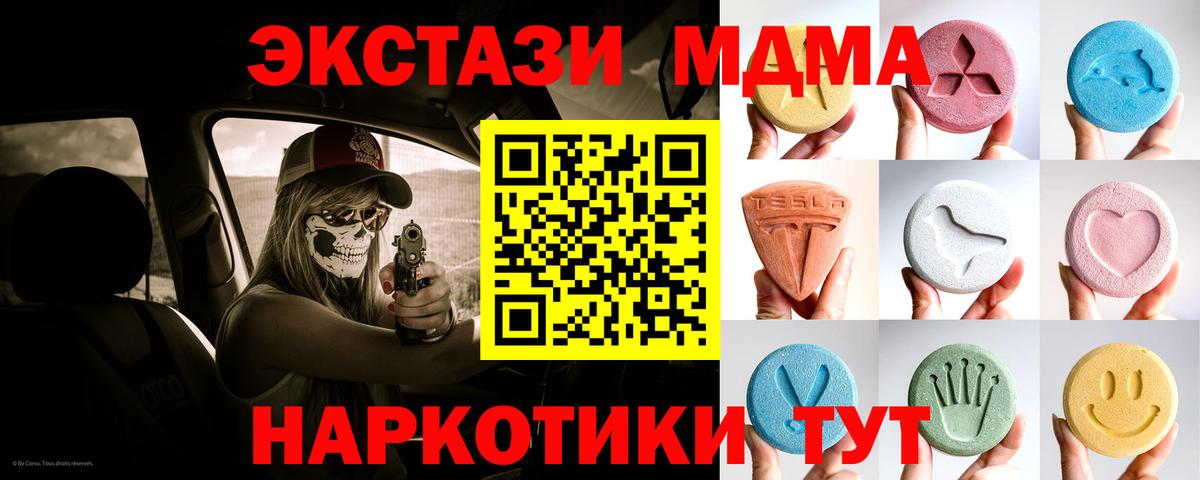 Экстази 300 mg  Вход с VPN  Родники  Экстази ешки 