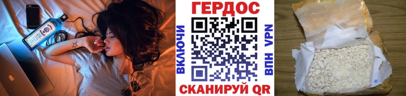 ГЕРОИН белый  гидра ссылка  Родники 