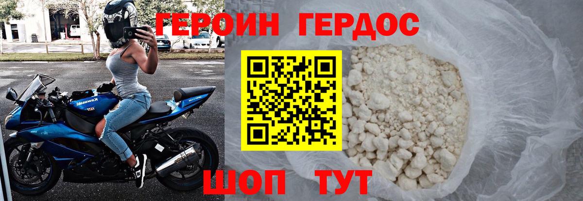 Героин  Вход с VPN  Родники  ГЕРОИН гречка 