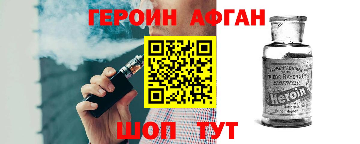 Героин хмурый Родники