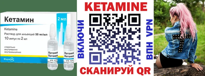 КЕТАМИН VHQ  магазин    Родники 