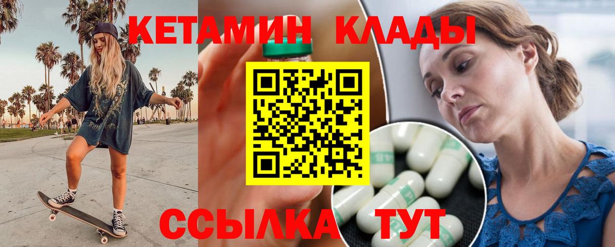 КЕТАМИН VHQ  Вход с VPN  КЕТАМИН VHQ  Родники 