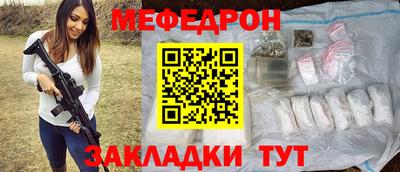 меф VHQ Донской