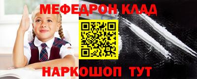 меф VHQ Партизанск