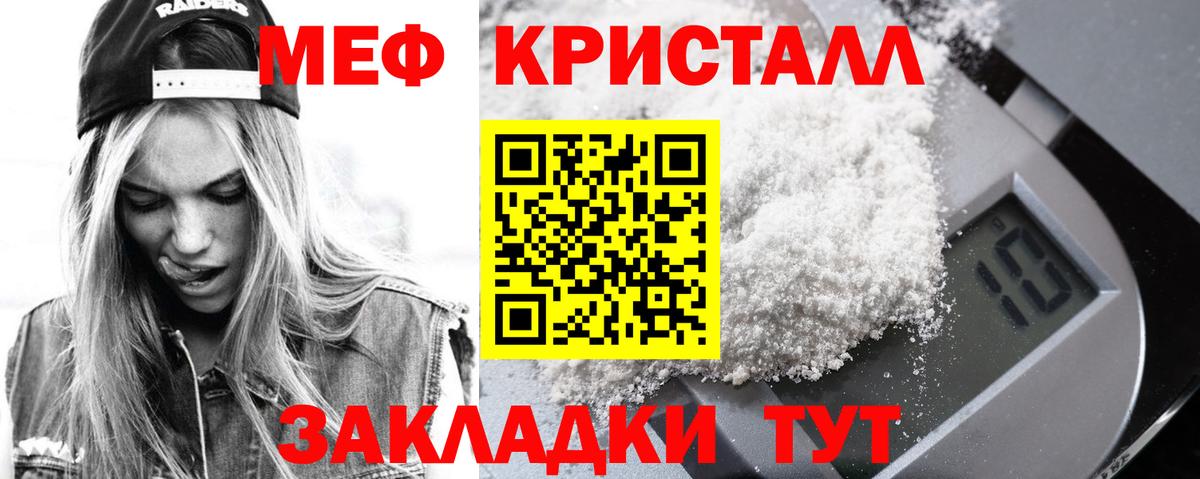 Мефедрон мука Родники