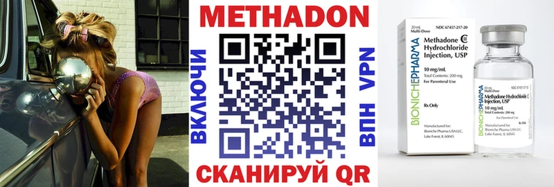 Метадон VHQ  Родники 