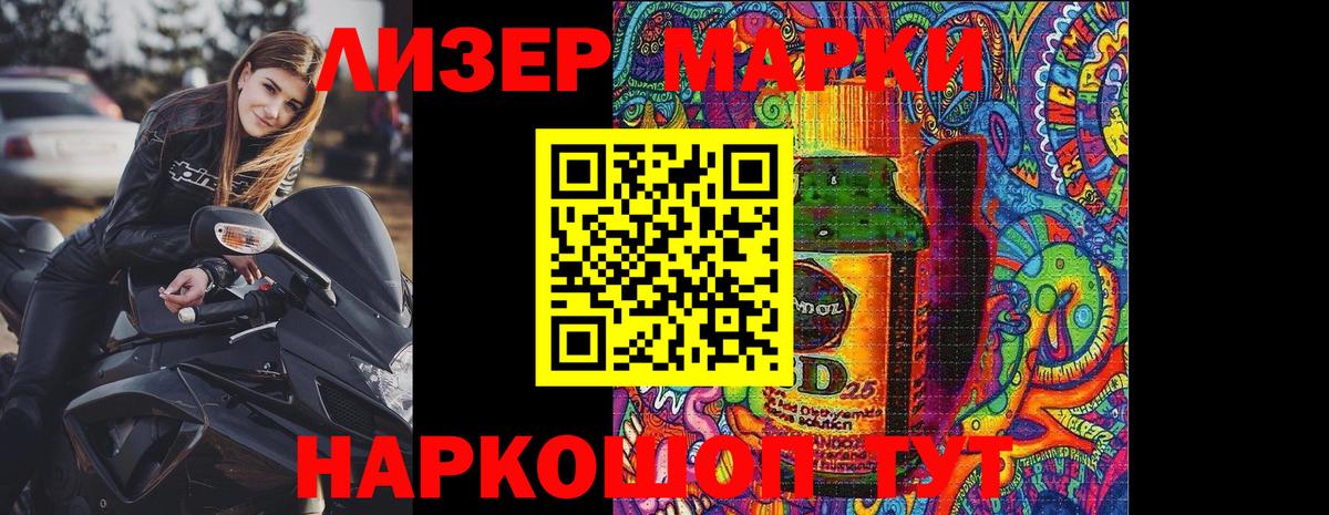 Марки 25I-NBOMe 1500мкг  Марки 25I-NBOMe 1500мкг  Вход с VPN  что такое   Родники 